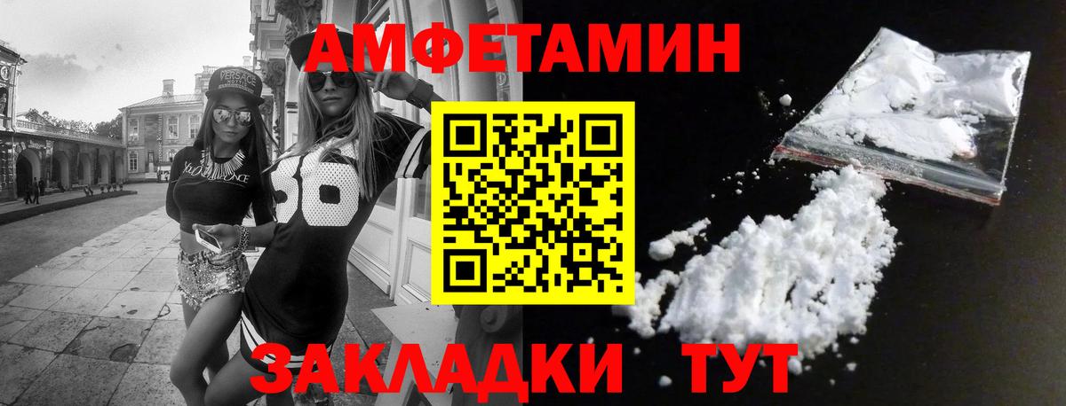 Мичуринск  АМФ 97%  Вход с VPN 