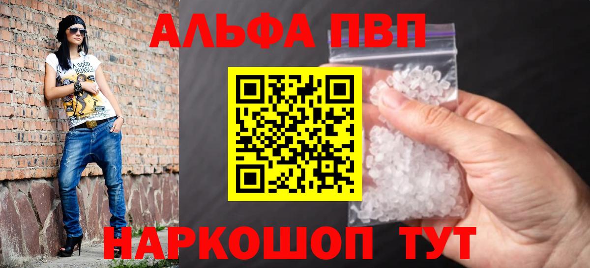 Alpha PVP мука  А ПВП СК  Вход с VPN  Мичуринск  Alpha PVP крисы CK 