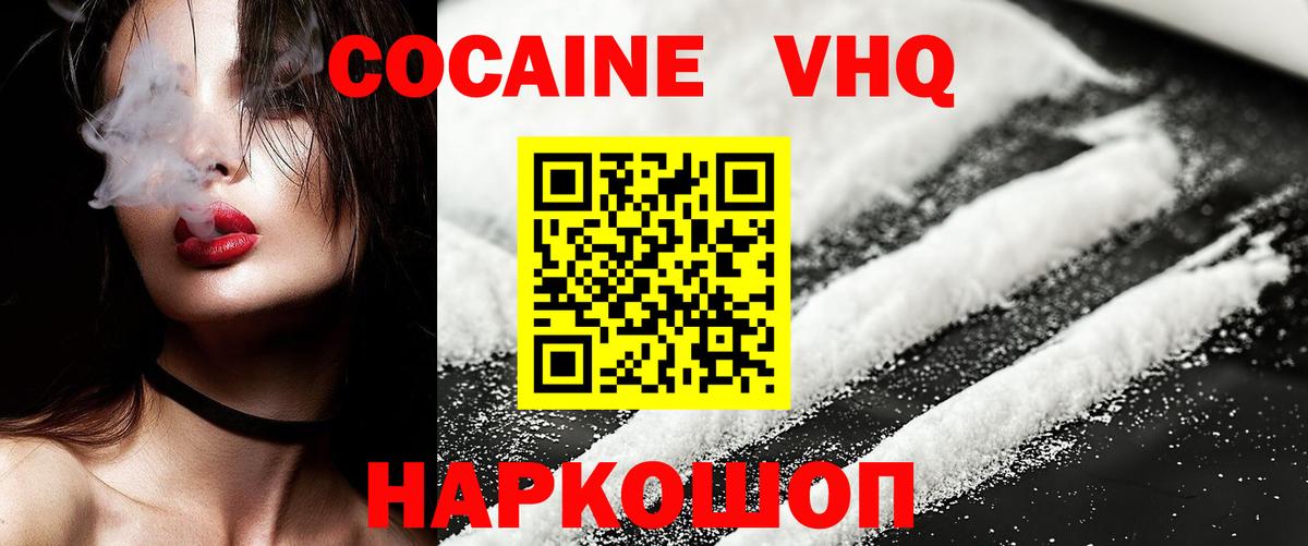 Кокаин Перу Мичуринск