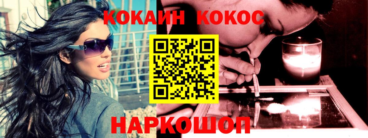 КОКАИН Columbia  КОКАИН VHQ  Вход с VPN  Мичуринск 