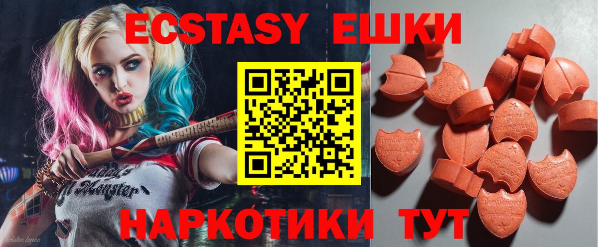 ЭКСТАЗИ 99% Мичуринск