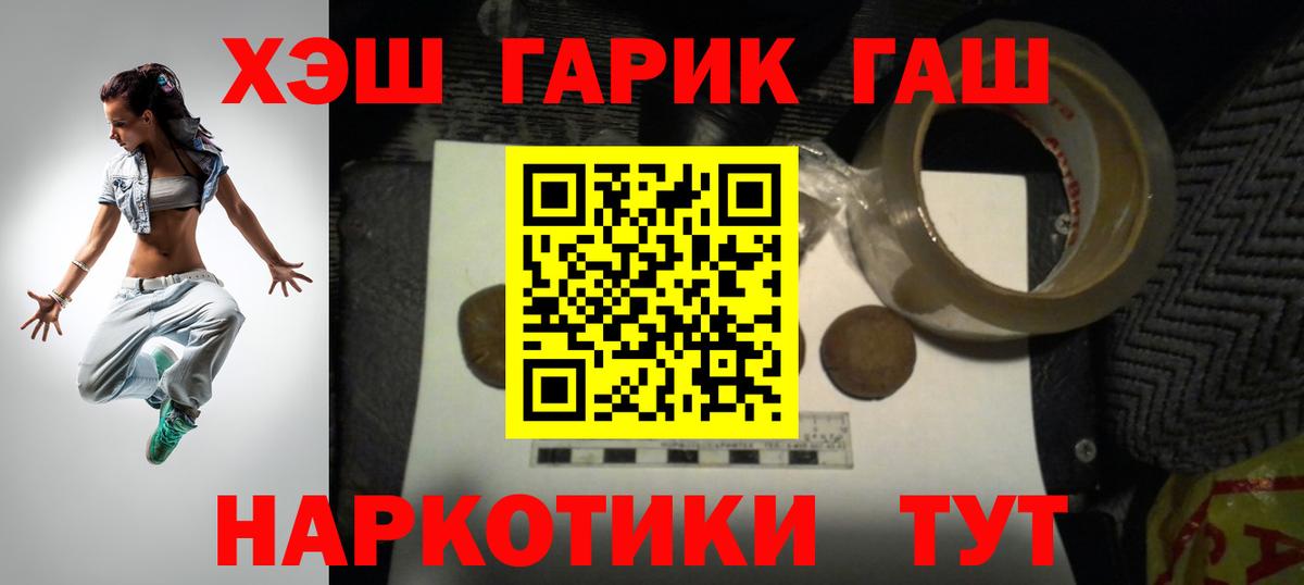 ГАШ VHQ  ГАШ гашик  Вход с VPN  купить наркотики цена  Мичуринск 