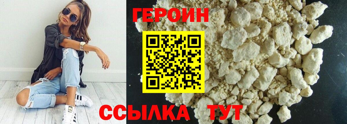 Мичуринск  Героин VHQ  Вход с VPN 