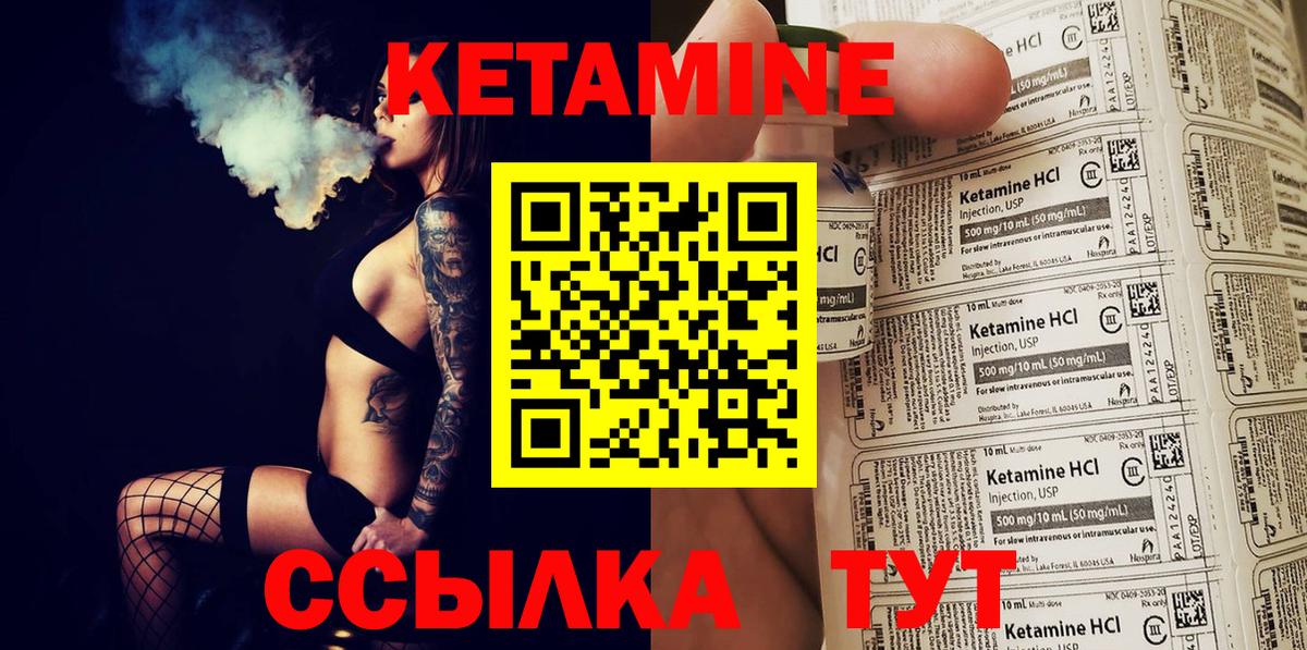 Мичуринск  КЕТАМИН ketamine  Кетамин ketamine  Вход с VPN 