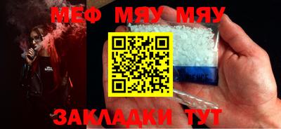 прущая мука Северобайкальск