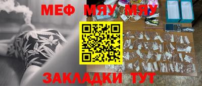 мяу мяу мука Гагарин