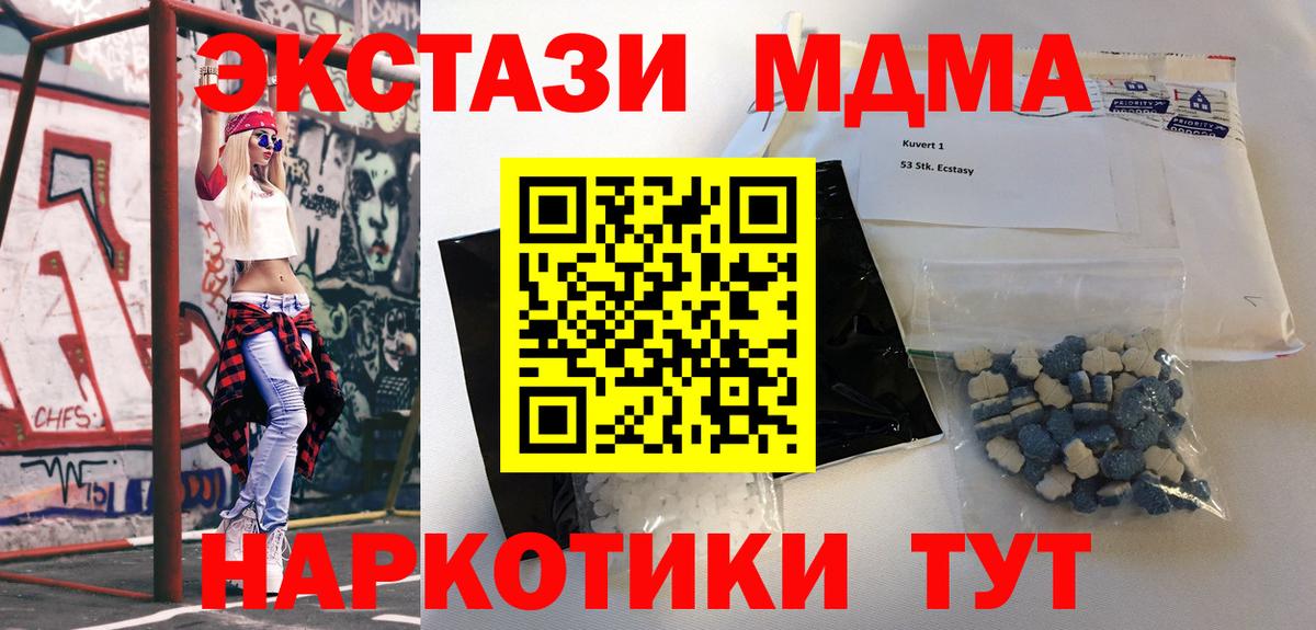 MDMA VHQ  Вход с VPN  Мичуринск 