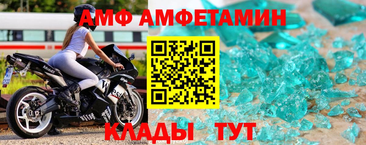 Мичуринск  Метамфетамин мет  Вход с VPN 
