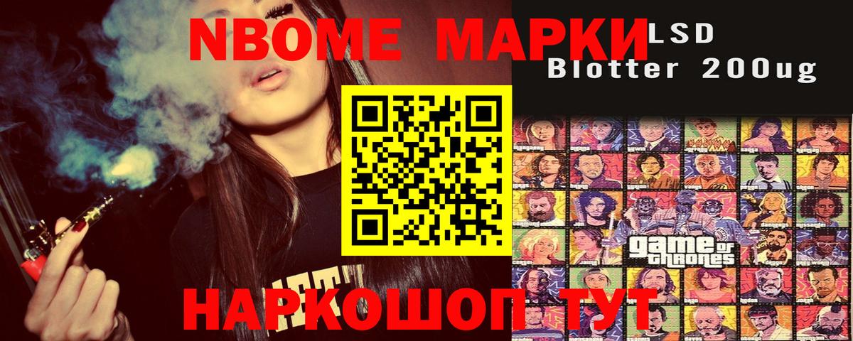 закладка  Марки 25I-NBOMe 1,8мг  Марки 25I-NBOMe 1,8мг  Вход с VPN  Мичуринск 