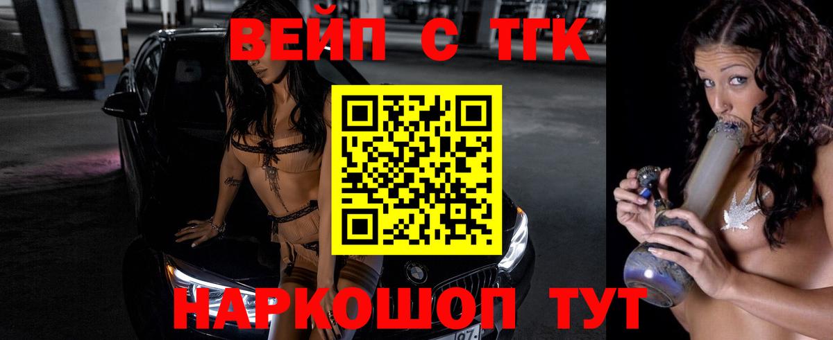 Дистиллят ТГК THC oil  купить   ТГК Wax  Мичуринск  Вход с VPN 
